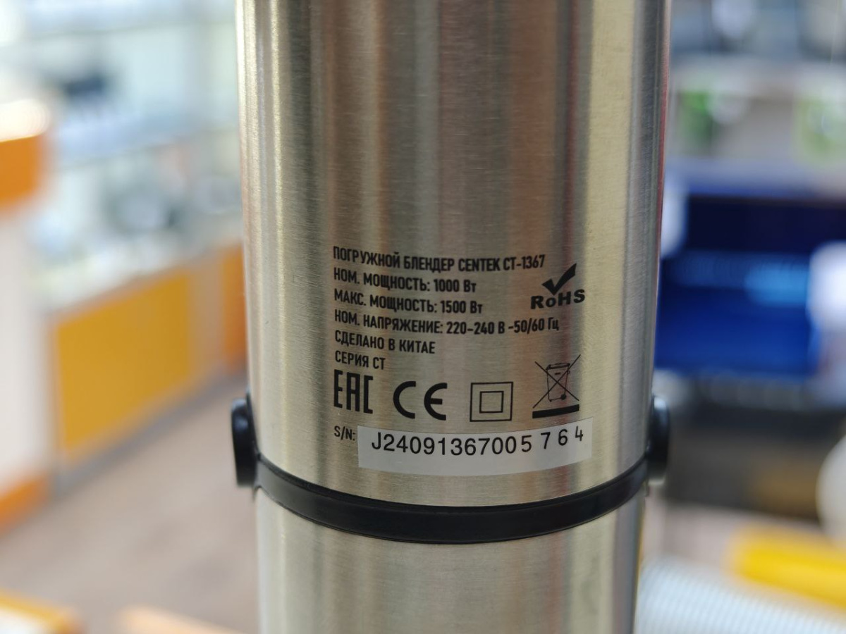 Блендер Scarlett SC-HB42S12