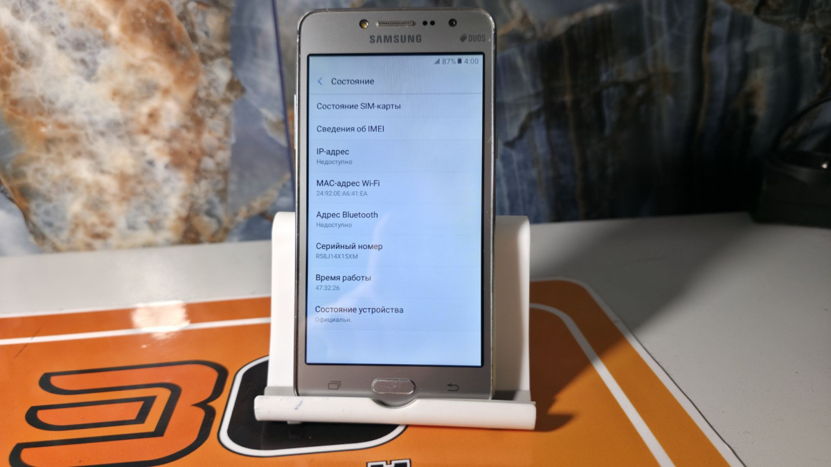 Смартфон Samsung Galaxy J2 Prime