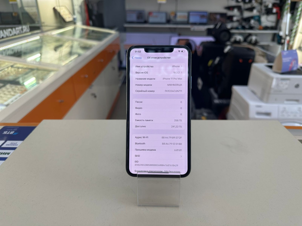 Смартфон Apple IPhone 11 Pro Max 256Gb