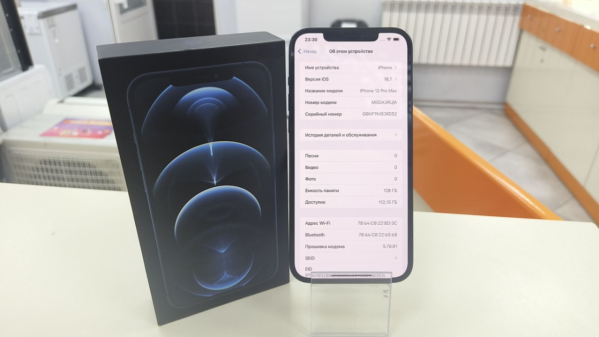 Смартфон Apple iPhone 12 Pro Max 128Gb