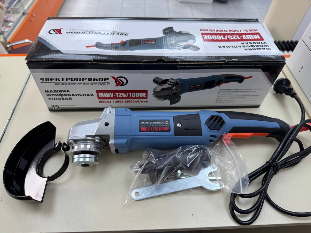 Угловая шлифмашина Электроприбор УШМ-125/1000Е