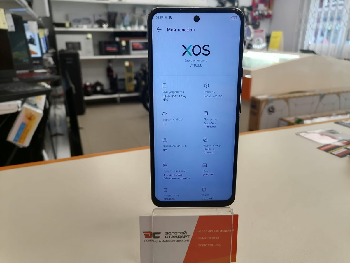Смартфон Infinix HOT 12 PLAY 4/64