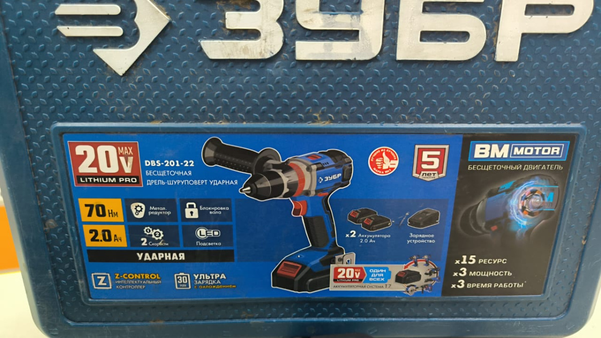 Шуруповерт Зубр DBS-201