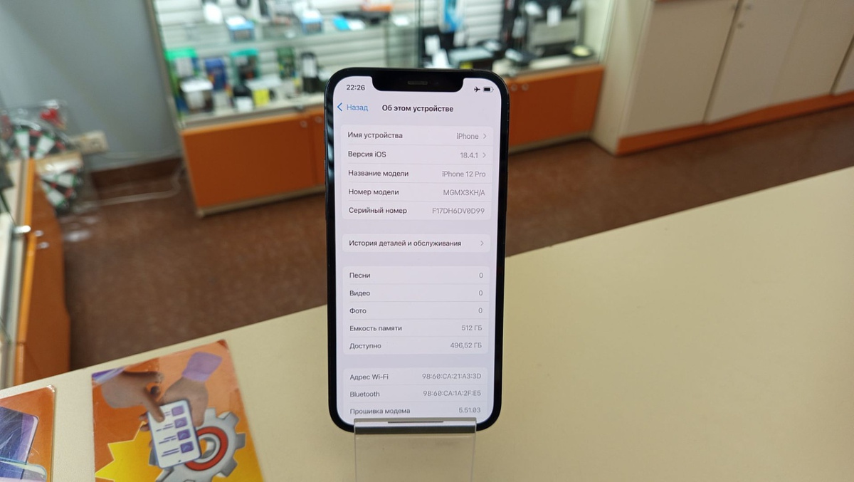 Смартфон Apple iPhone 12 Pro 512Gb