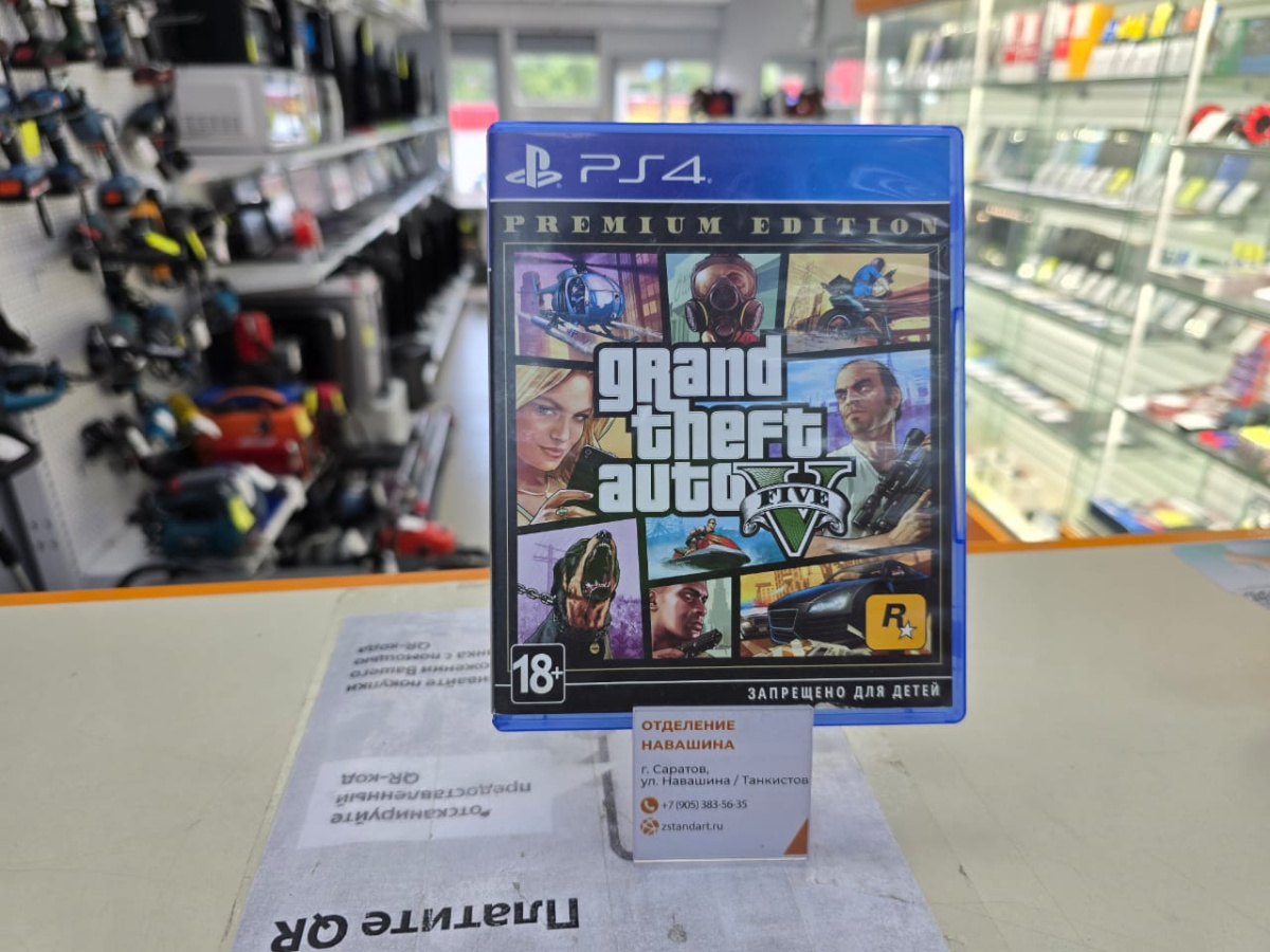 Игра Playstation 4 GTA 5