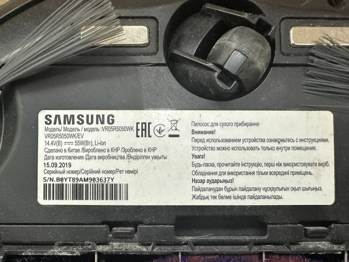Пылесос Samsung Powerbot-e VR5000