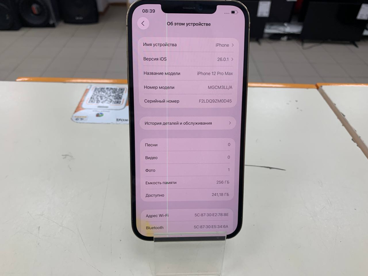 Смартфон Apple iPhone 12 Pro Max 256Gb
