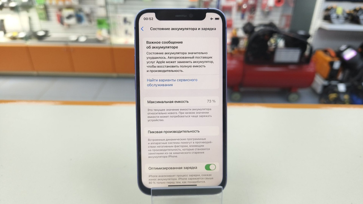 Смартфон Apple iPhone 12 mini 128Gb