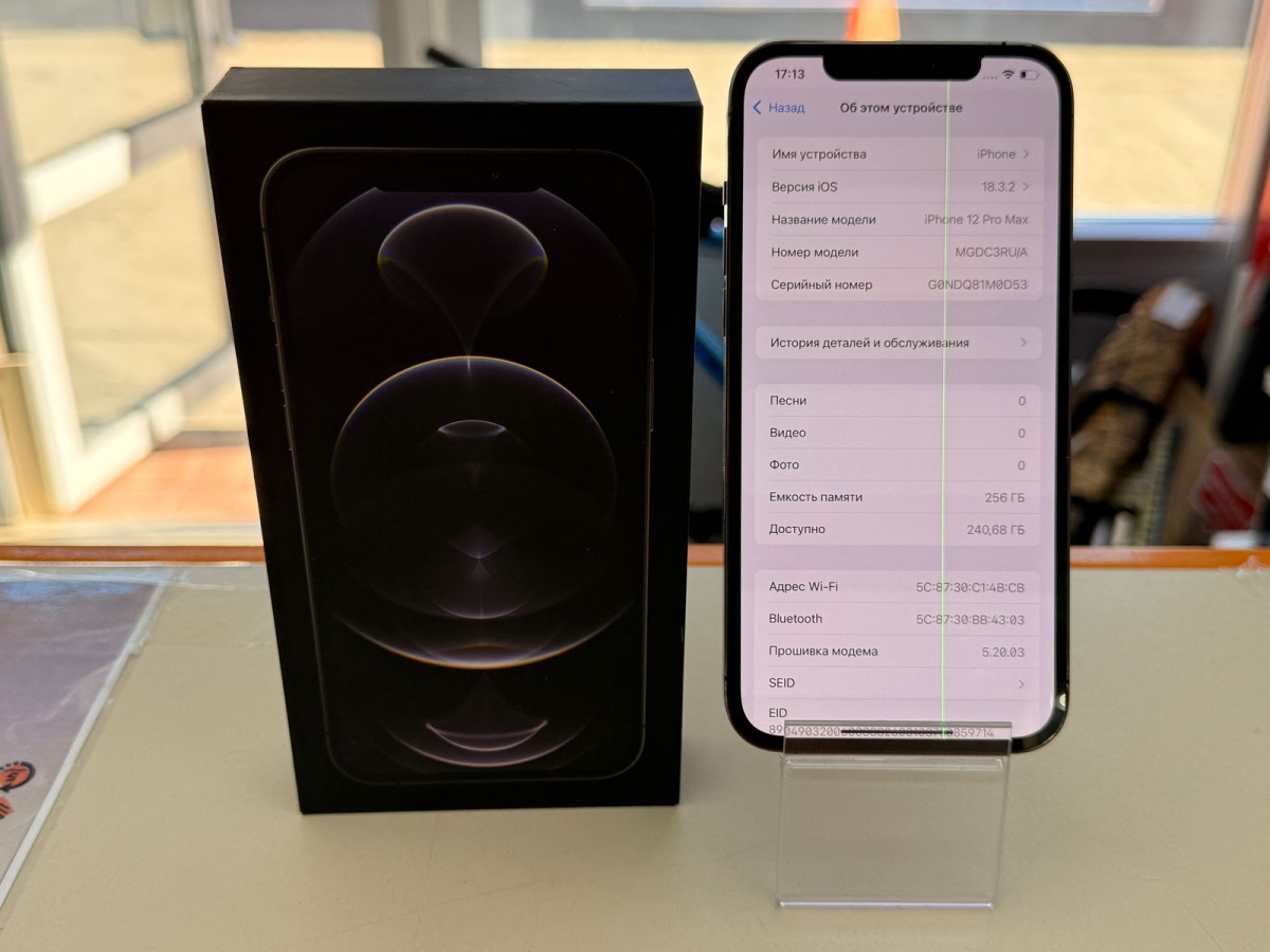 Смартфон Apple iPhone 12 Pro Max 256Gb