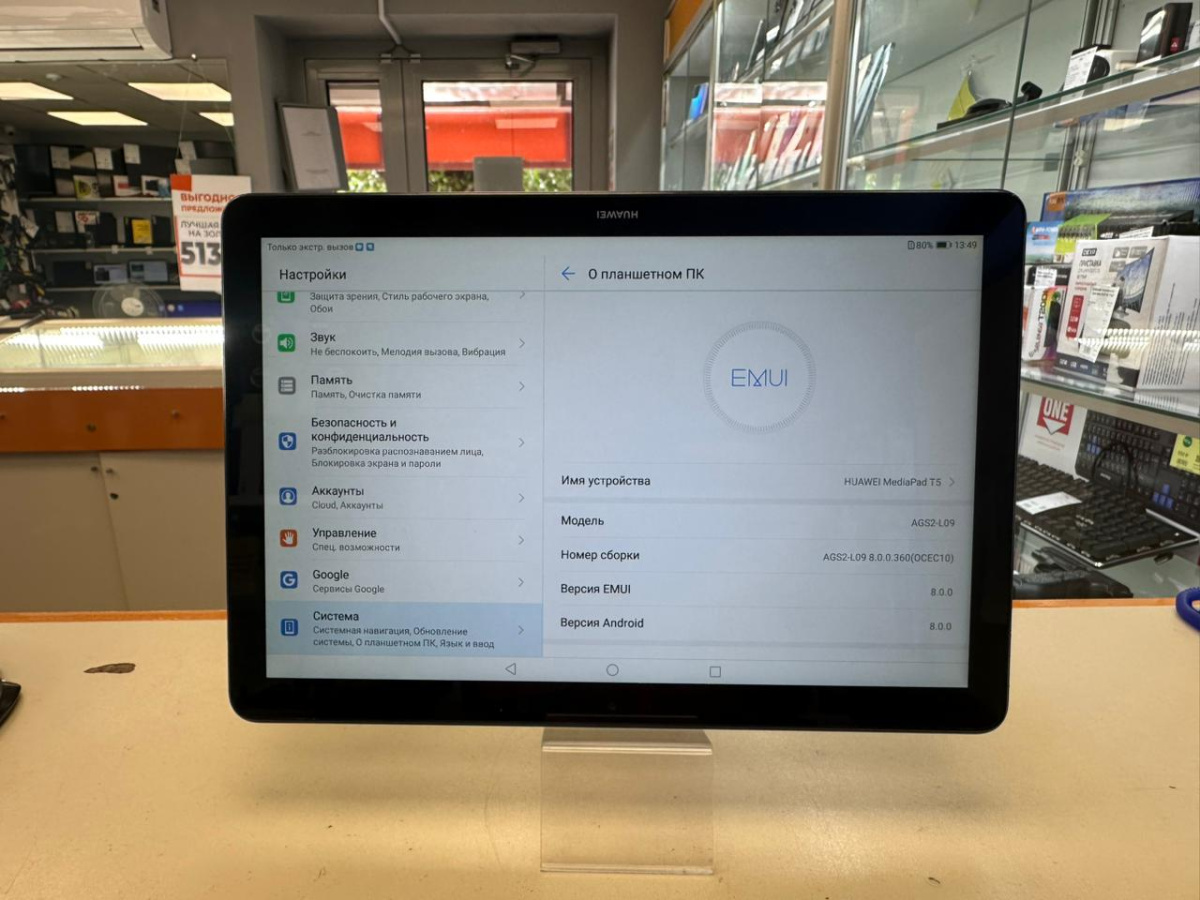 Планшеты HUAWEI MediaPad T5 10 2/16Gb 