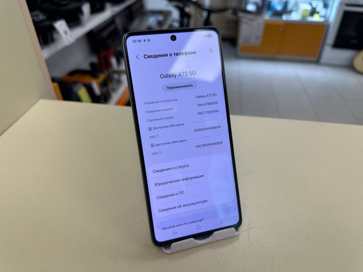 Смартфон Samsung Galaxy A73 8/256