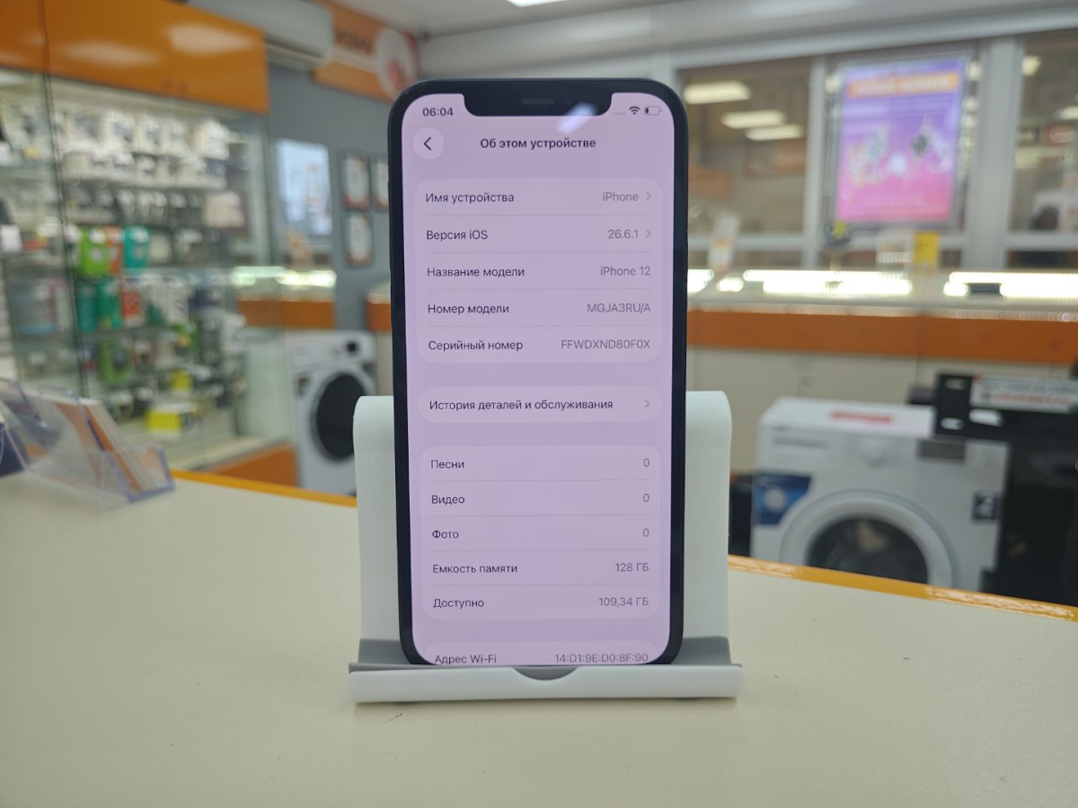 Смартфон Apple iPhone 12 128Gb