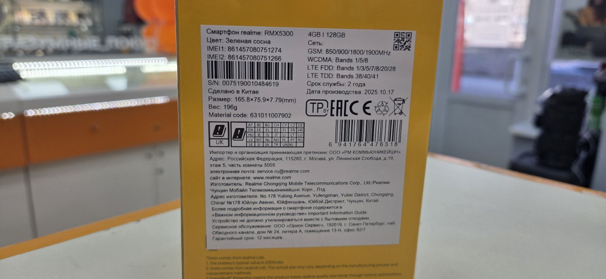 Смартфон Realme P3 Lite 4/128