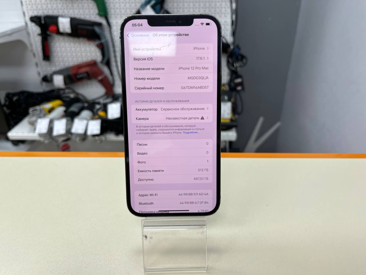 Смартфон Apple iPhone 12 Pro Max 512Gb