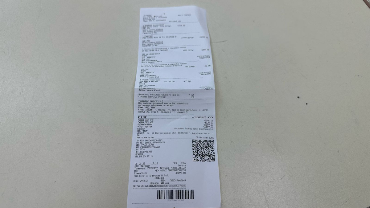 Смартфон Xiaomi Redmi Note 14 Pro 12/256