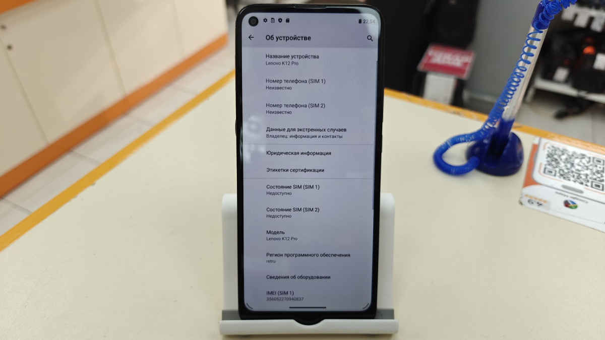 Смартфон Lenovo K12 PRO 4/128
