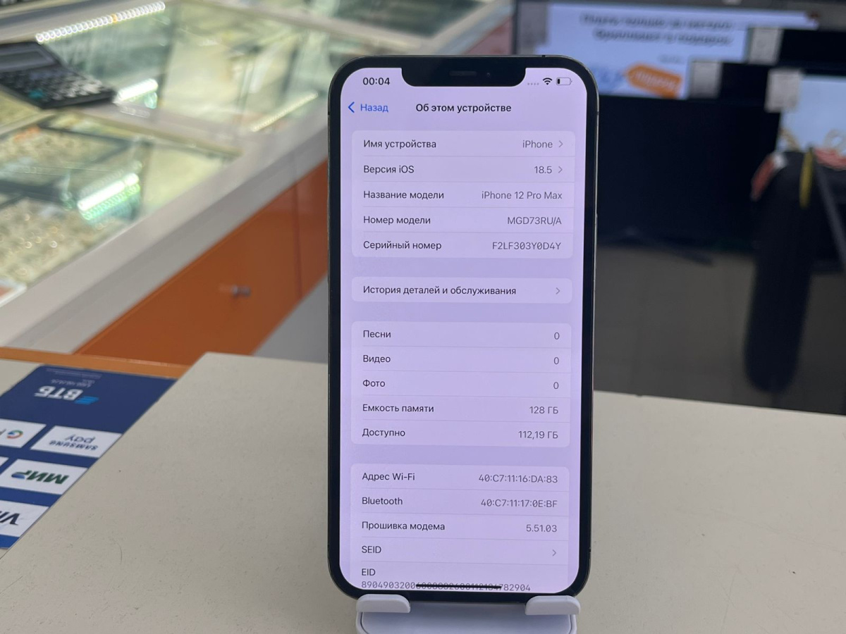 Смартфон Apple iPhone 12 Pro Max 128Gb