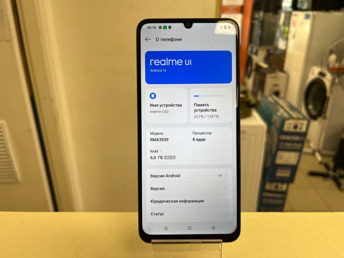 Смартфон Realme C63 6/128