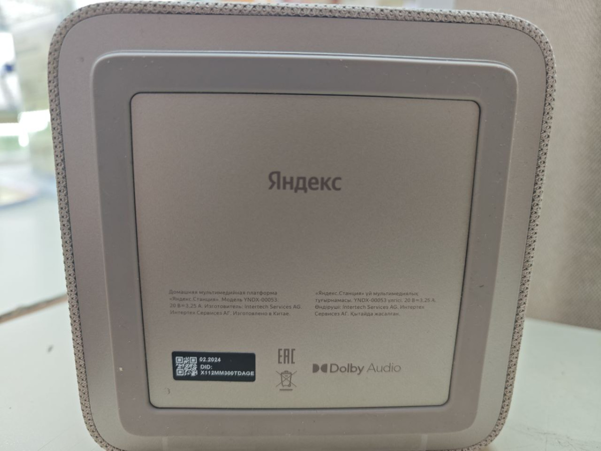 Умная колонка  Яндекс Станция Макс Zigbee