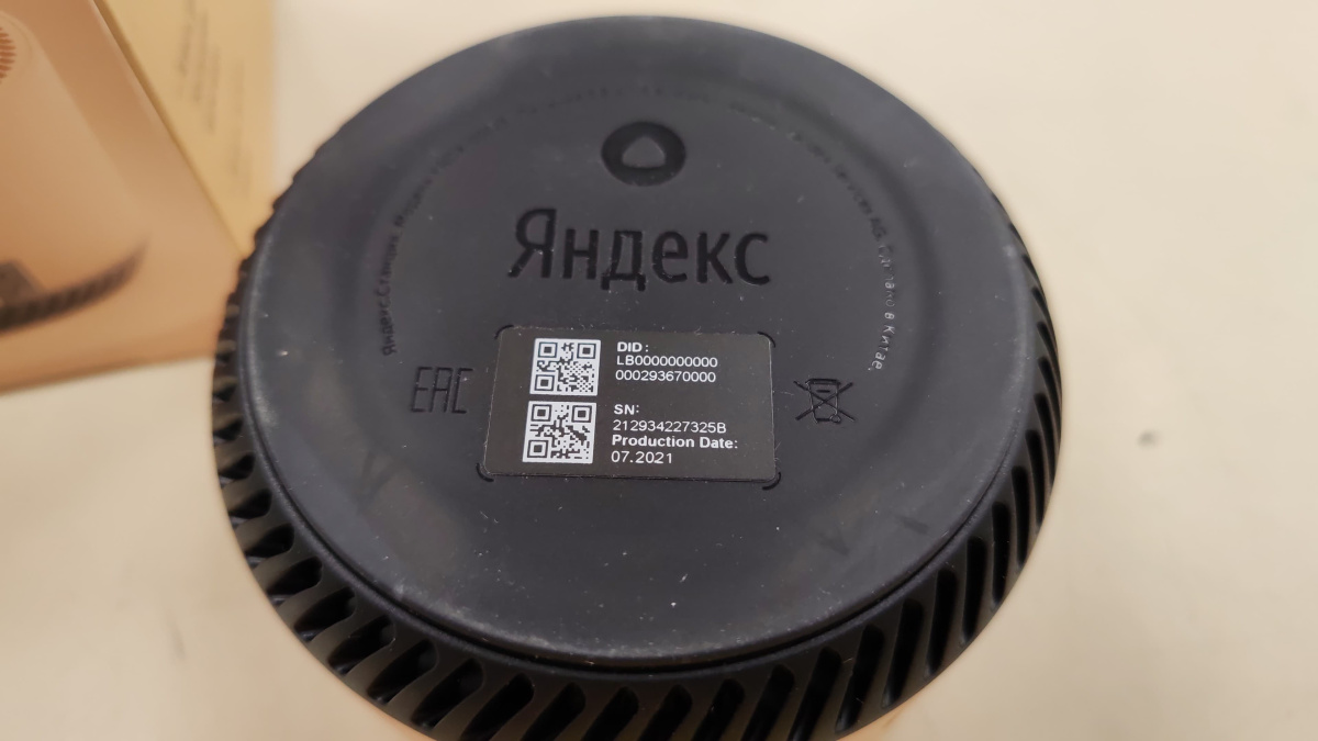 Умная колонка Яндекс Лайт