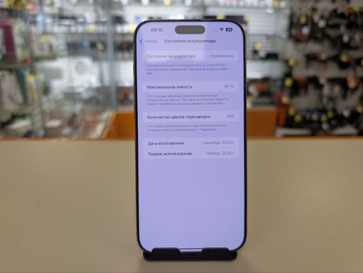 Смартфон Apple Iphone 16 Pro Max 256Gb