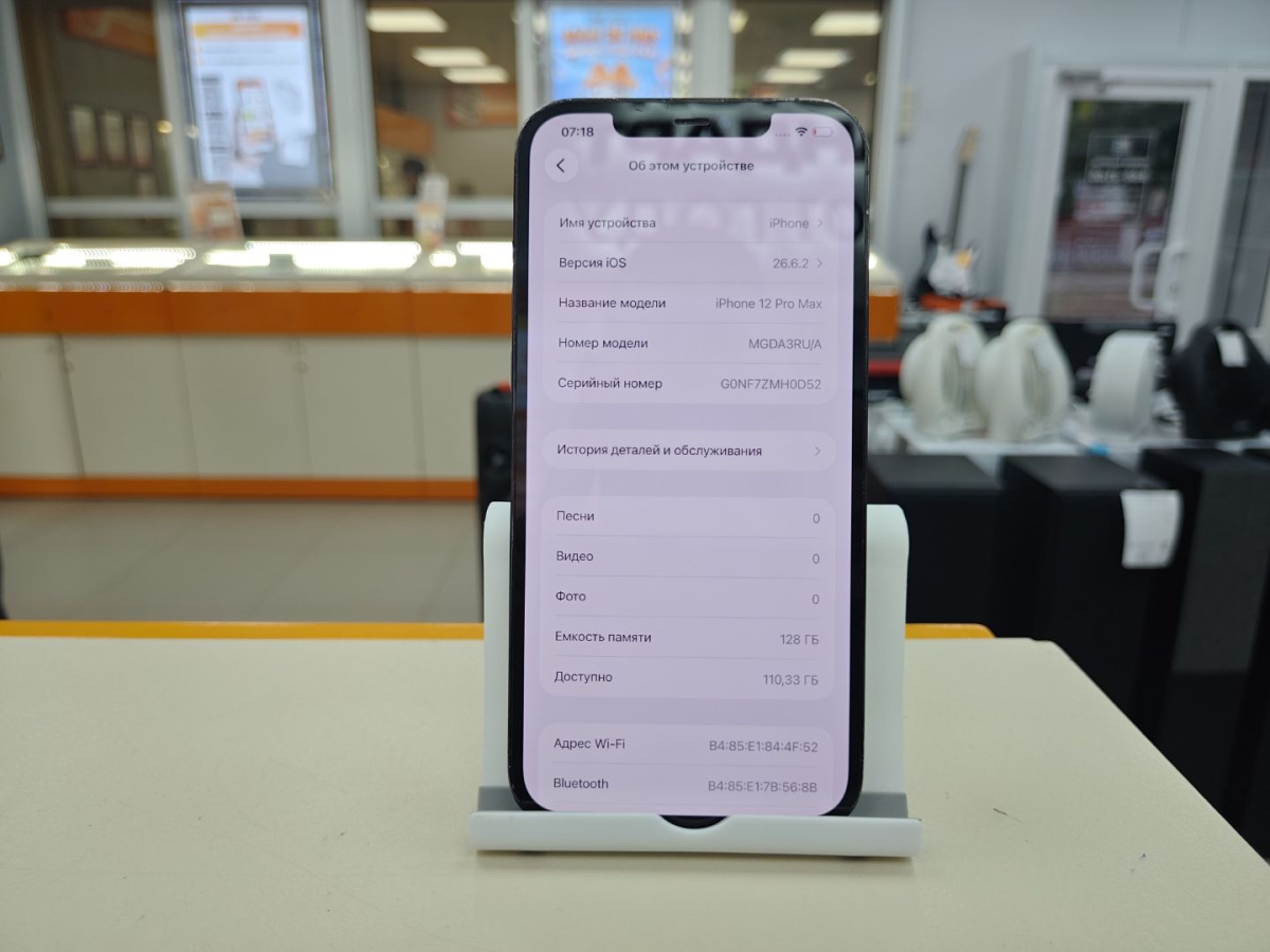 Смартфон Apple iPhone 12 Pro Max 128Gb