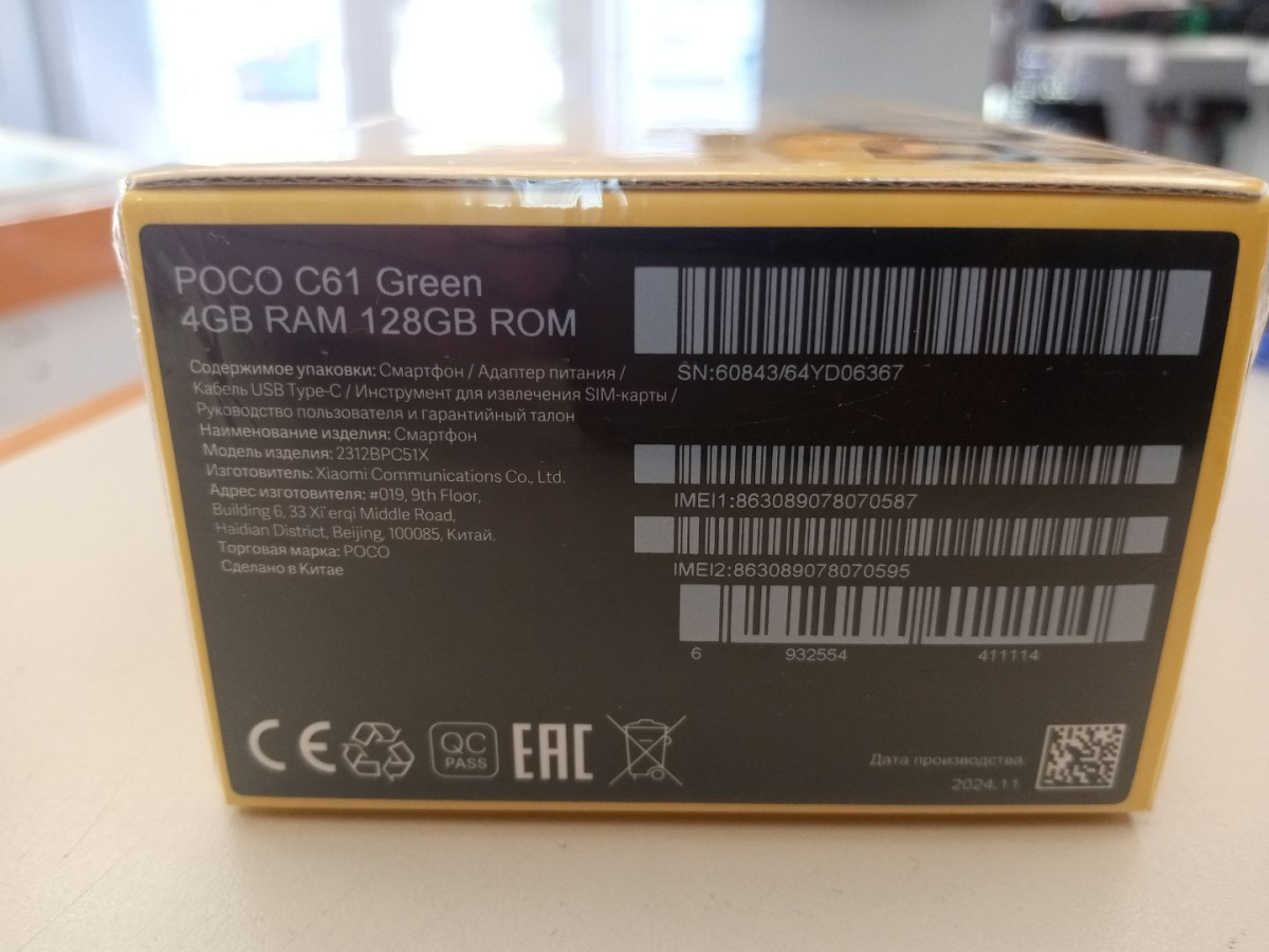 Смартфон Xiaomi POCO C61 4/128