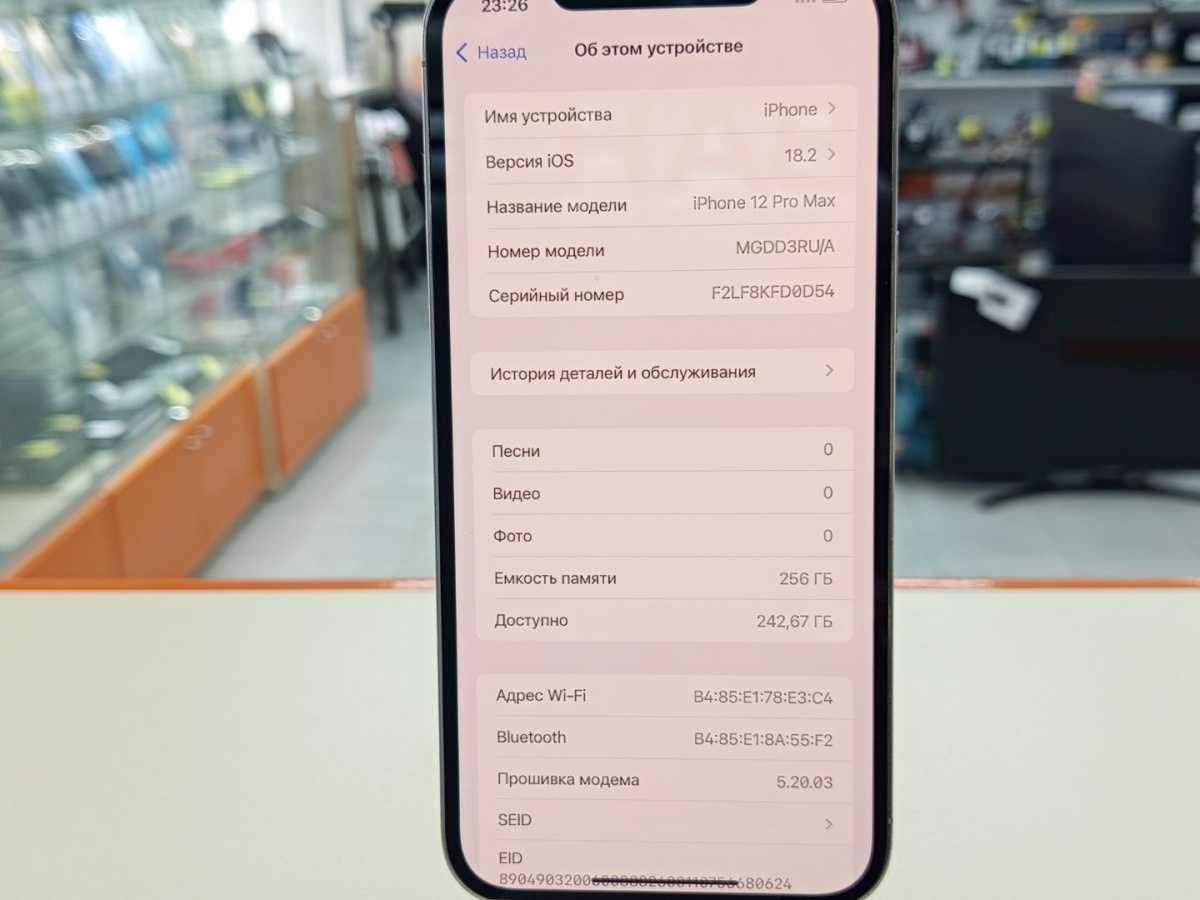 Смартфон Apple iPhone 12 Pro Max 256Gb