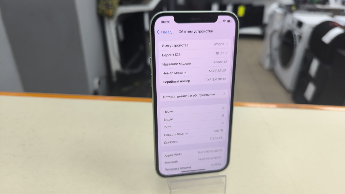 Смартфон Apple iPhone 12 128Gb
