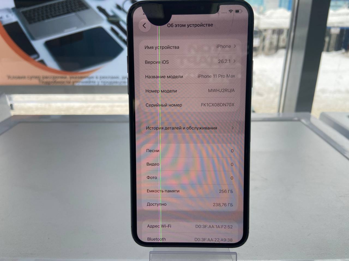Смартфон Apple IPhone 11 Pro Max 256Gb