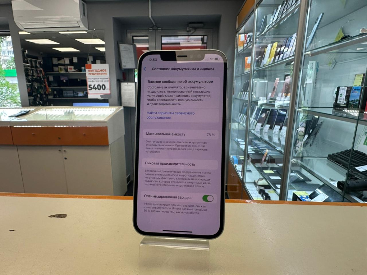 Смартфон Apple iPhone 12 64Gb