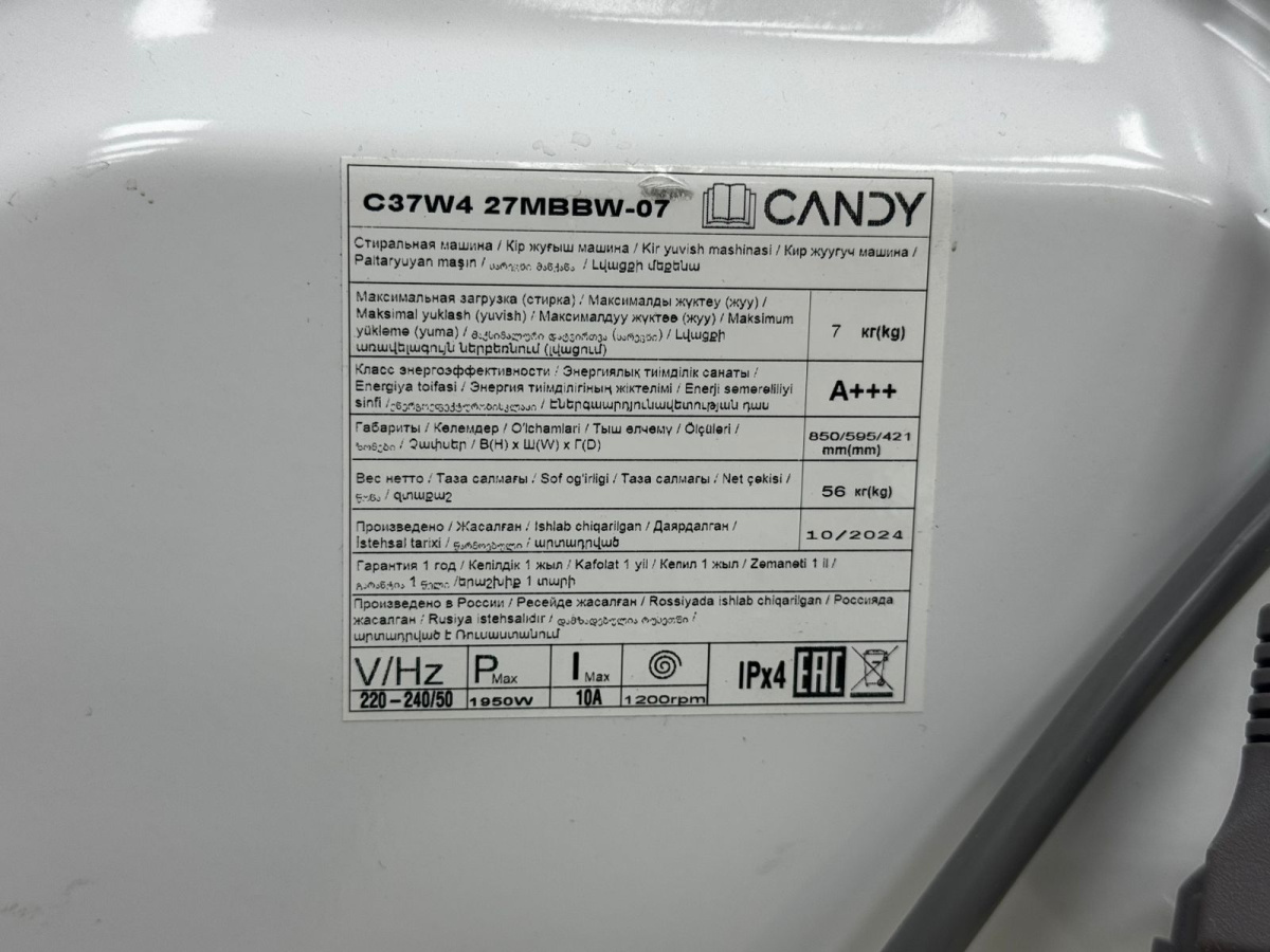 Стиральная машина Candy UltimO C37W4 27MBBW-07