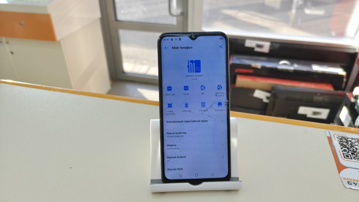 Смартфон Tecno Spark 8C 4/64