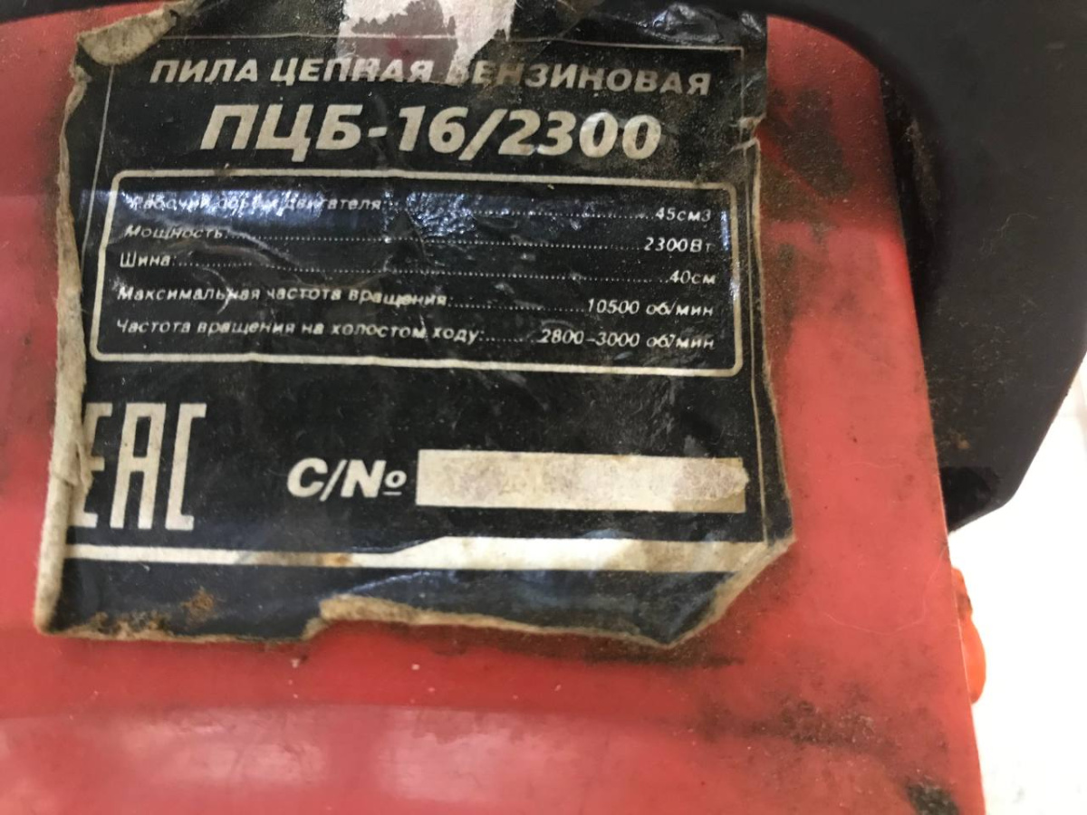 Бензопила Энергопром ПЦБ-16/2300