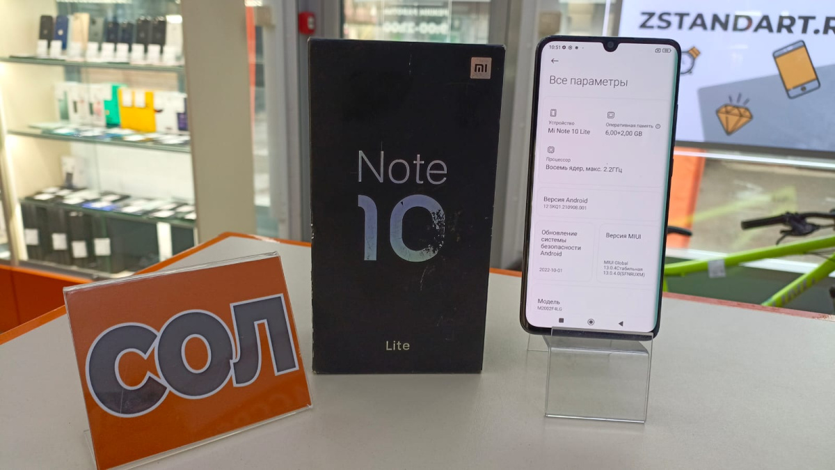 Смартфон Xiaomi Mi Note 10 Lite 6/128