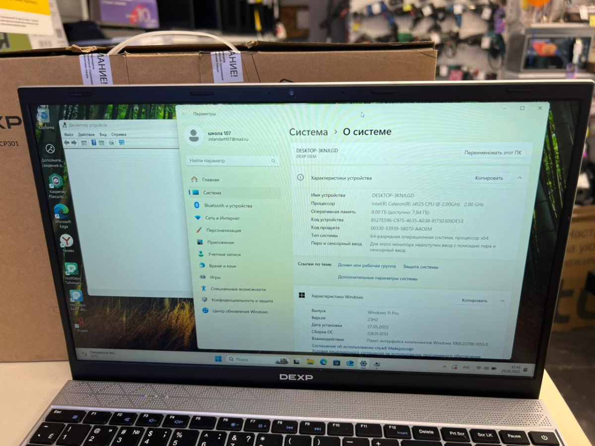 Ноутбук Dexp Aquilon C14-ICW300; Celeron N4020, Intel UHD Graphics, 8 Гб, 256 Гб, Нет