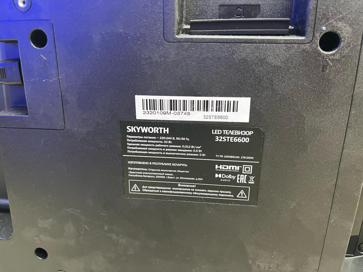 LED Телевизор Skyworth 32STE6600