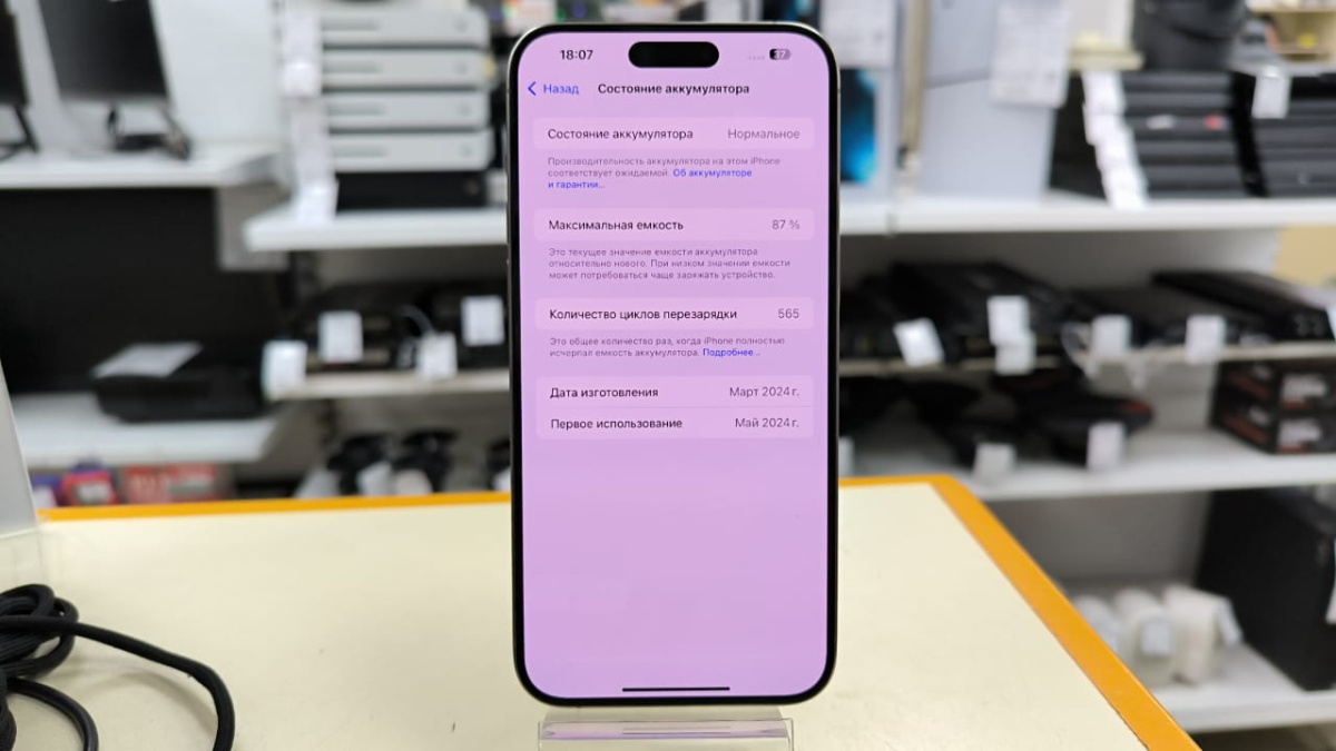 Смартфон Apple iPhone 15 Pro Max 256Gb