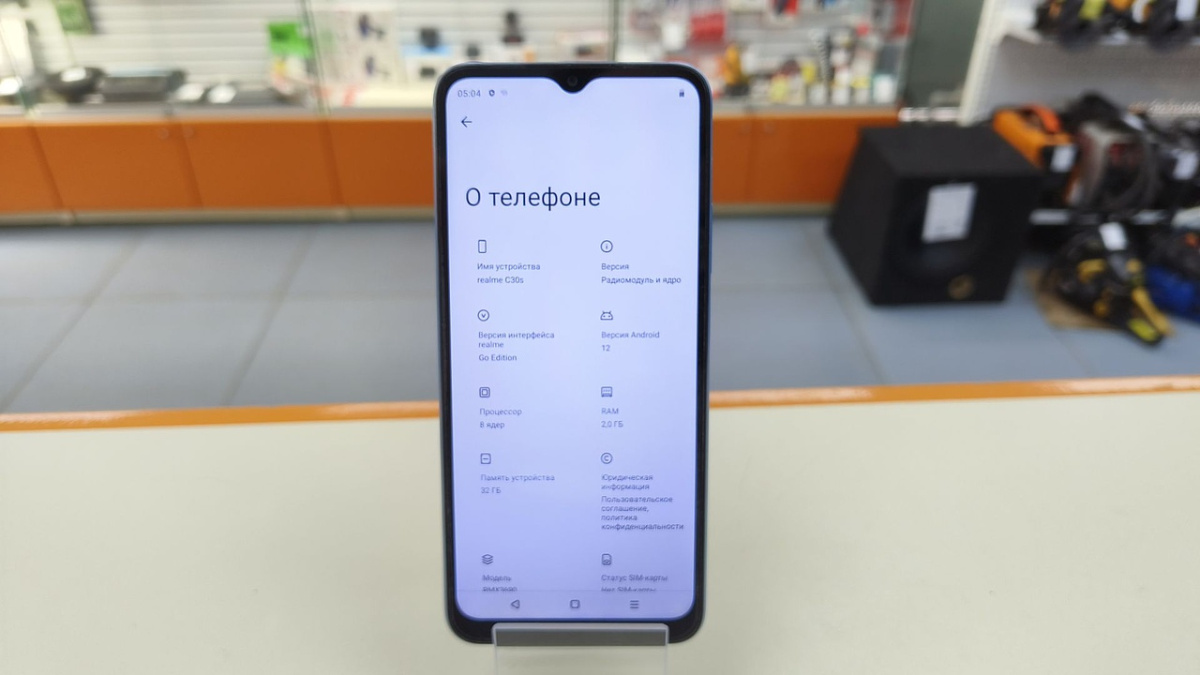 Смартфон Realme C30S 2/32