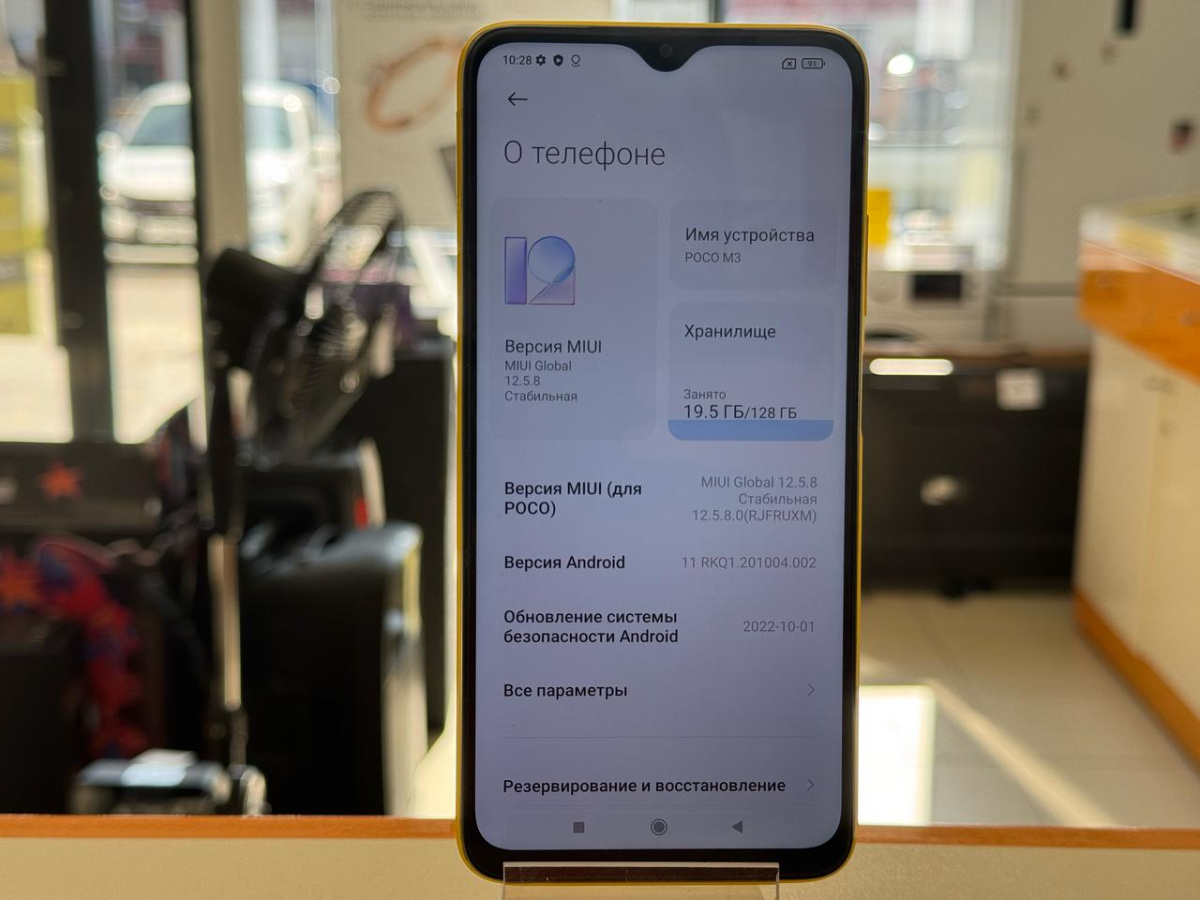 Смартфон Xiaomi Poco M3 4/128