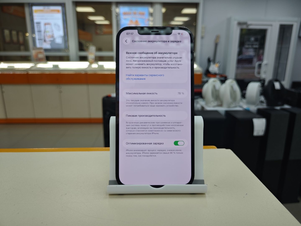 Смартфон Apple iPhone 12 Pro Max 128Gb