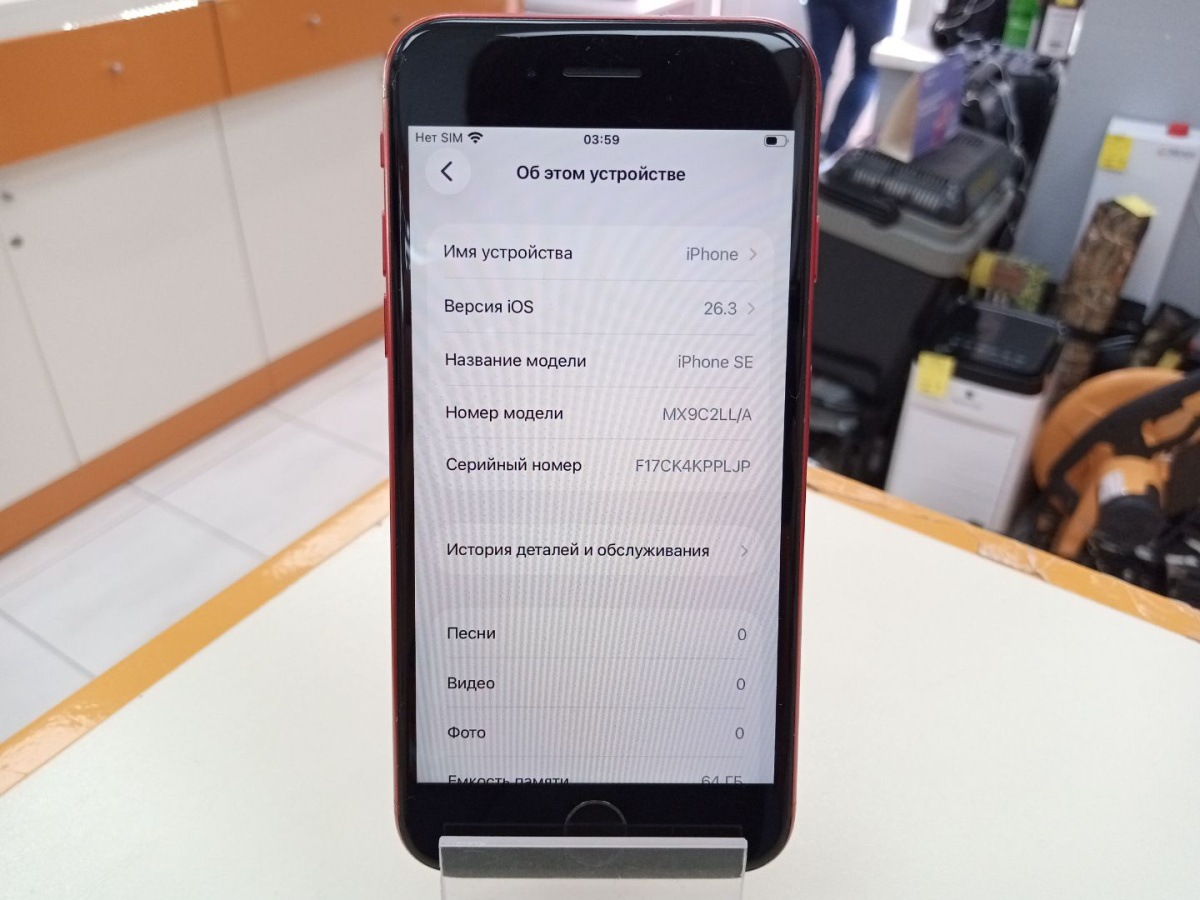 Смартфон Apple iPhone SE 2020 64Gb