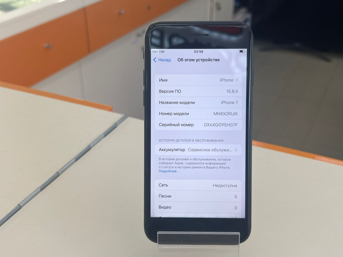Смартфон Apple iPhone 7 32Gb