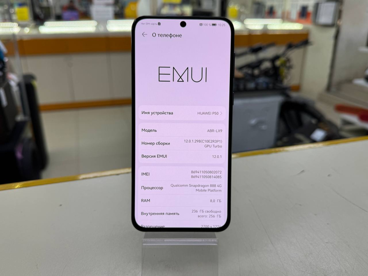 Смартфон Huawei P50 8/256