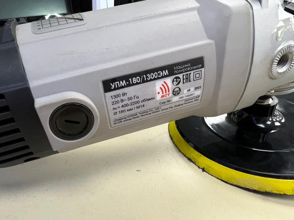 Полировальная машина Интерскол упм-180/1300э