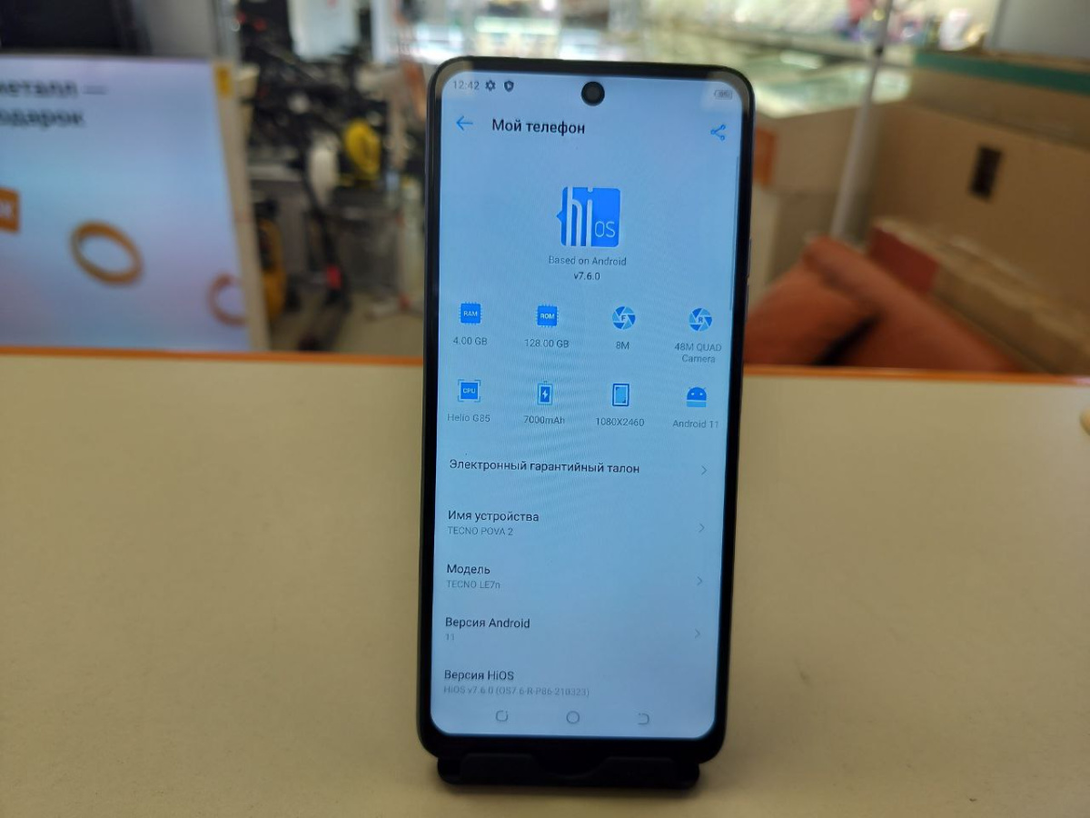 Смартфон Tecno Pova 2 4/128