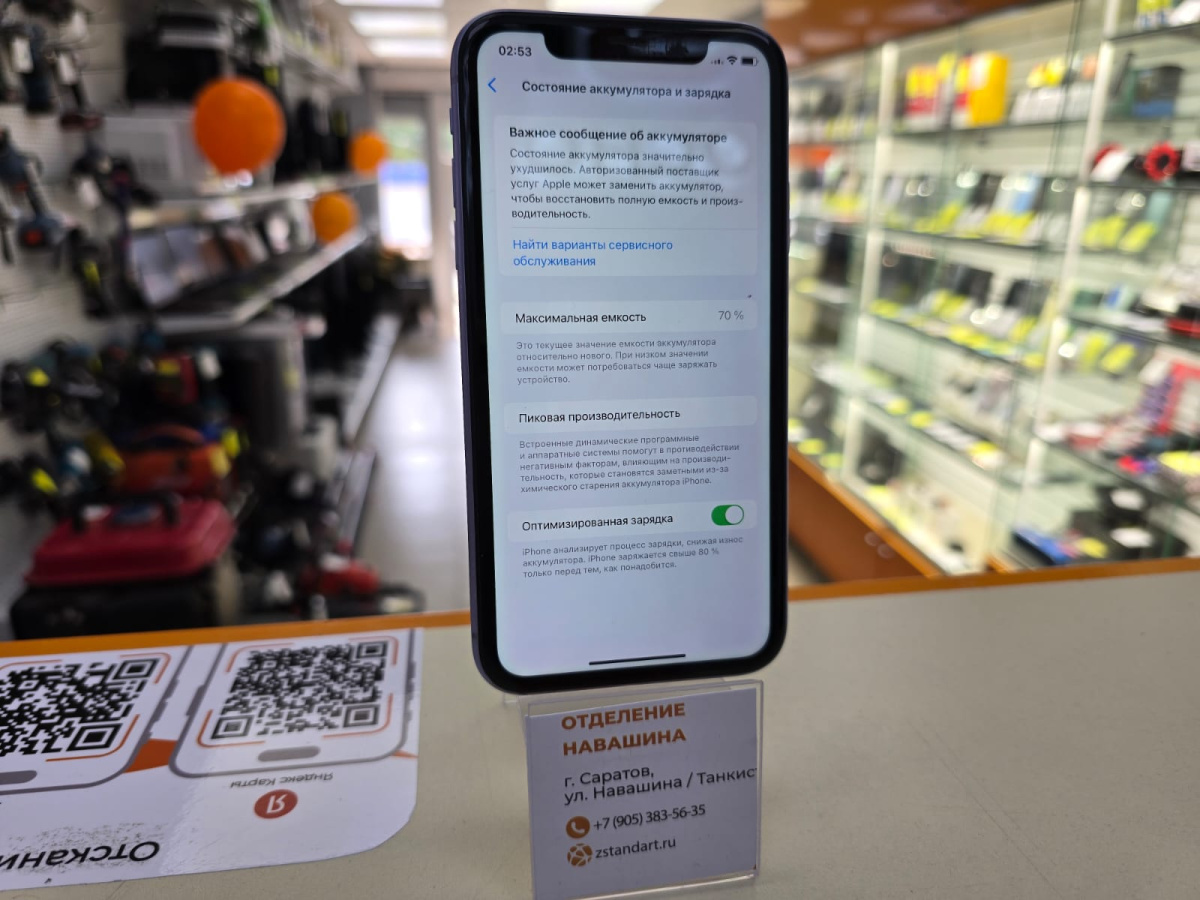 Смартфон Apple iPhone 11 64Gb