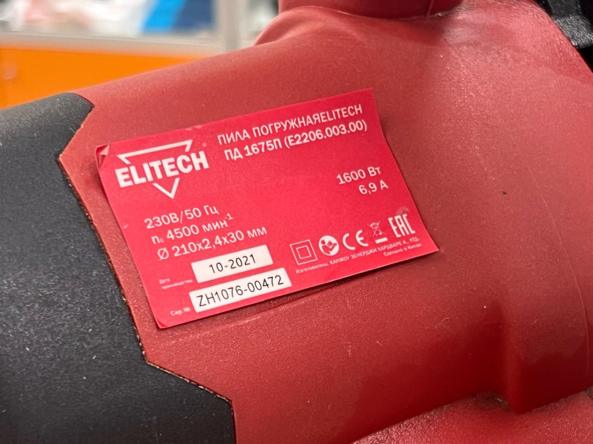 Дисковая пила Elitech ПД 1675П14