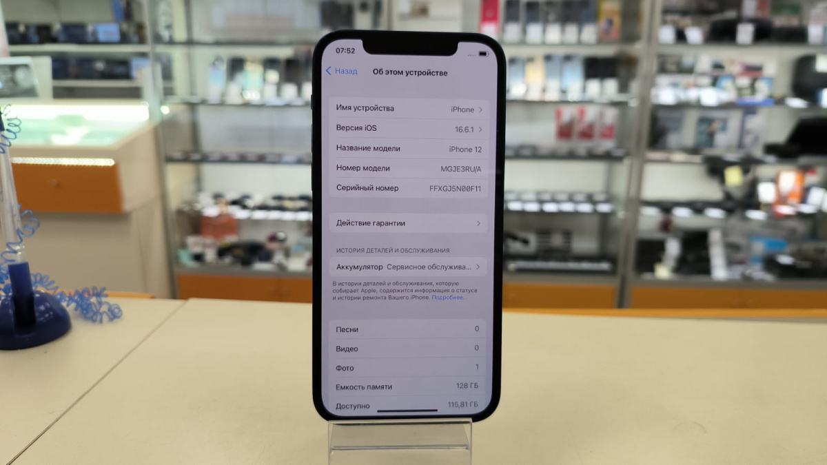 Смартфон Apple iPhone 12 128Gb