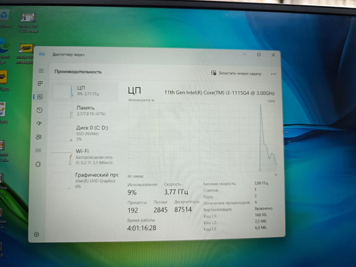 Ноутбук Huawei; I3-1115G4, Intel UHD Graphics, 8 Гб, 120 Гб, Нет